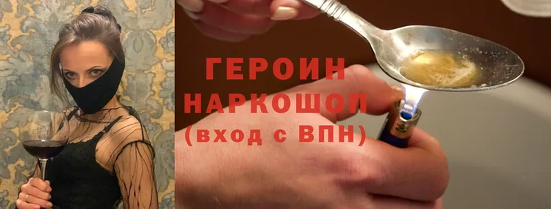 Героин Heroin  наркошоп  Сертолово 