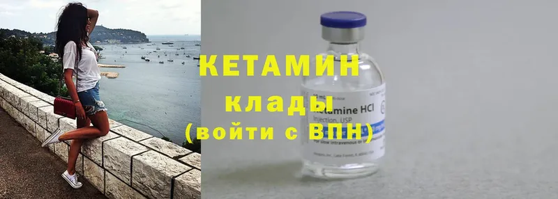 mega рабочий сайт  Сертолово  Кетамин ketamine  где купить наркоту 